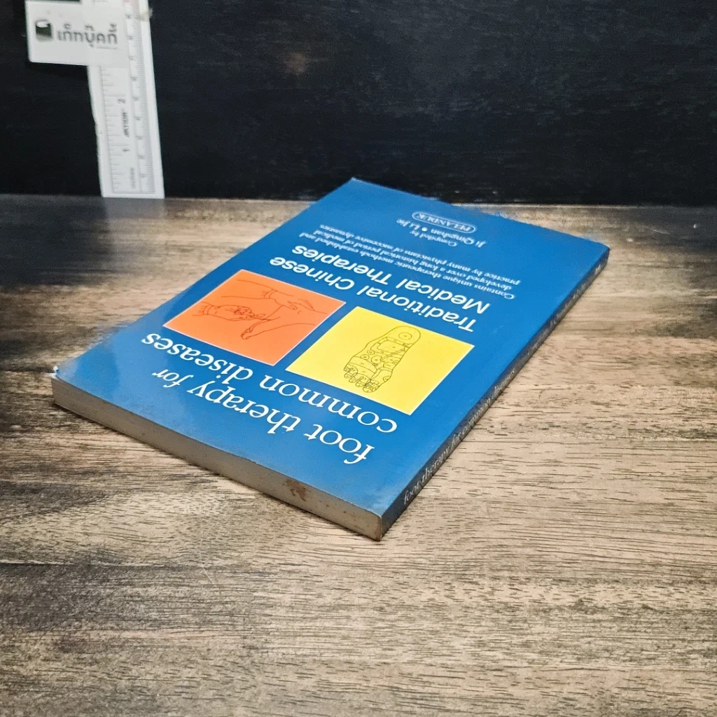 หนังสือ Foot Therapy for Common Diseases รูปที่ 5