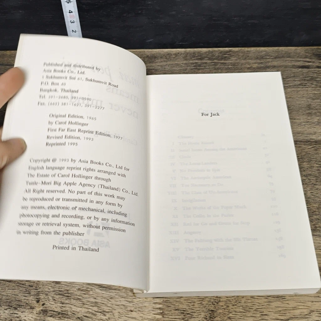 หนังสือ สืบสายสัมพันธ์ รูปที่ 15