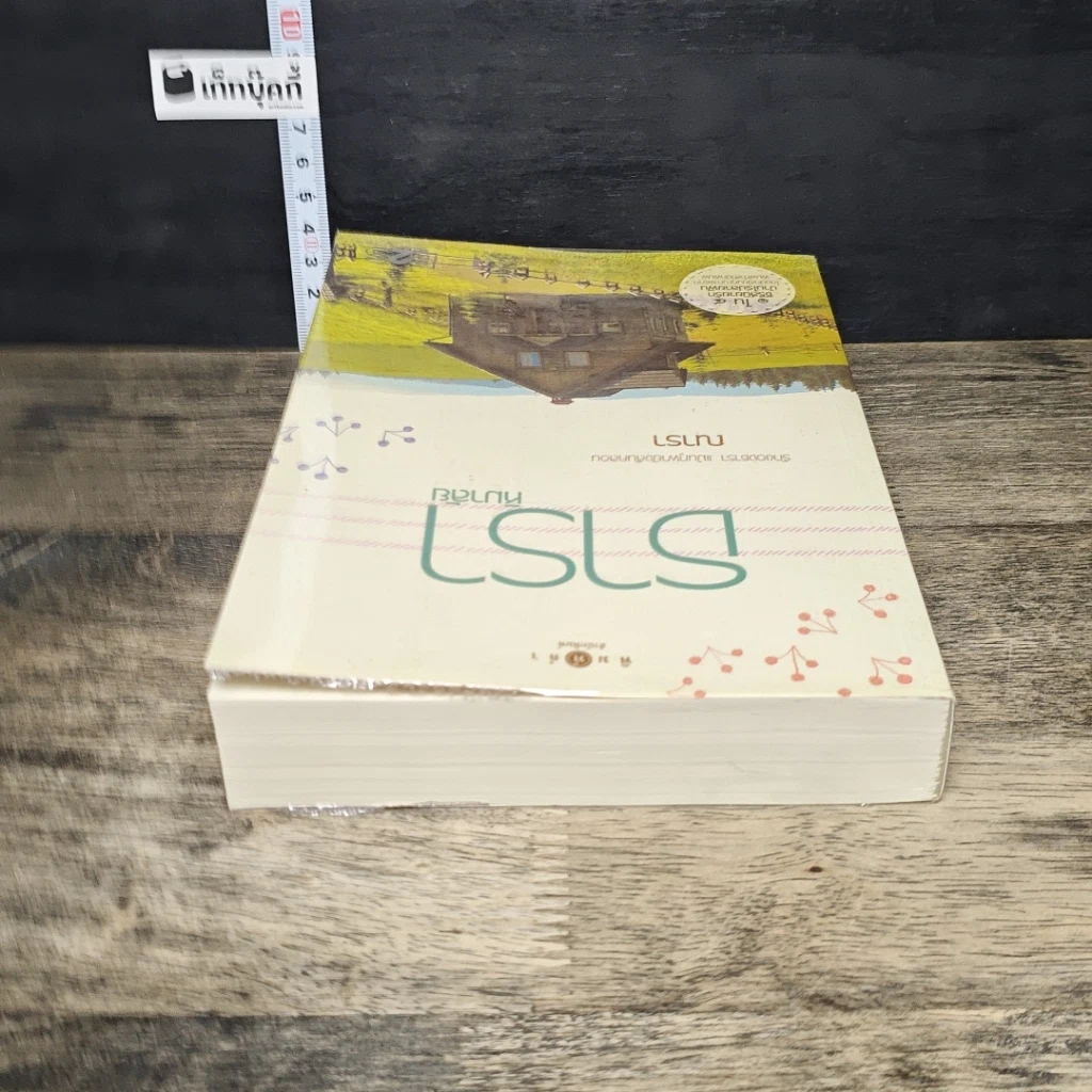 หนังสือ ธาราหิมาลัย รูปที่ 4