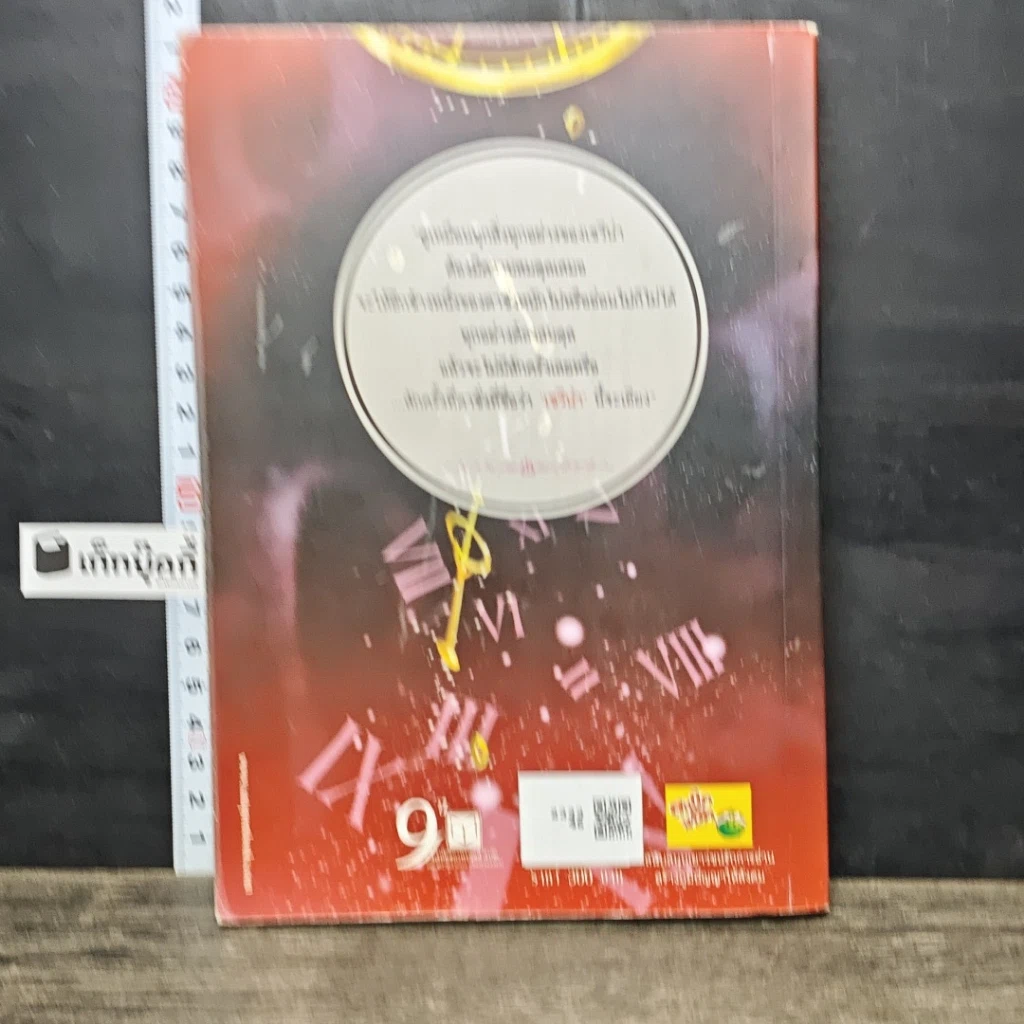 หนังสือ เซวีน่า มหานครแห่งมนตรา เล่ม 5 ภาค ปริศนาทรายสีดำ รูปที่ 5