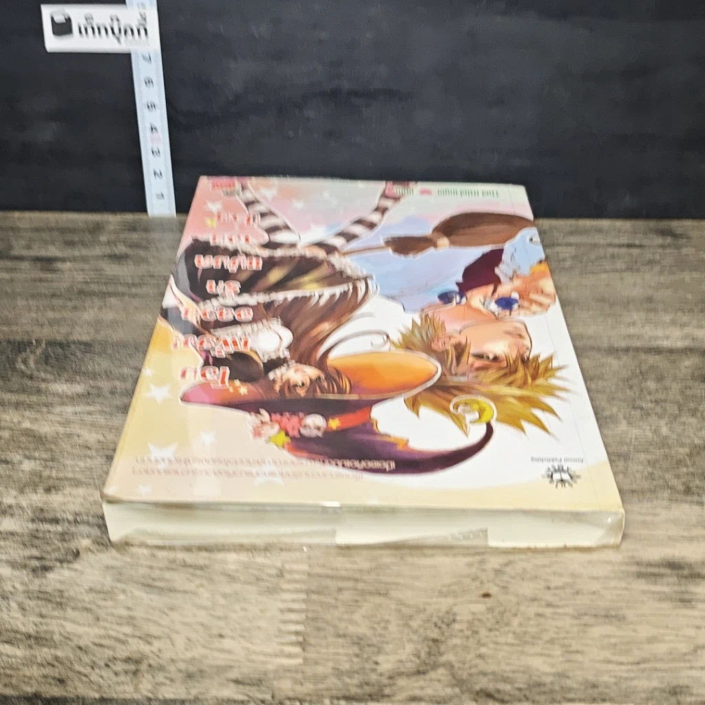 หนังสือ โอมเพี้ยง! อลวนรักแม่มดจอมป่วน รูปที่ 4