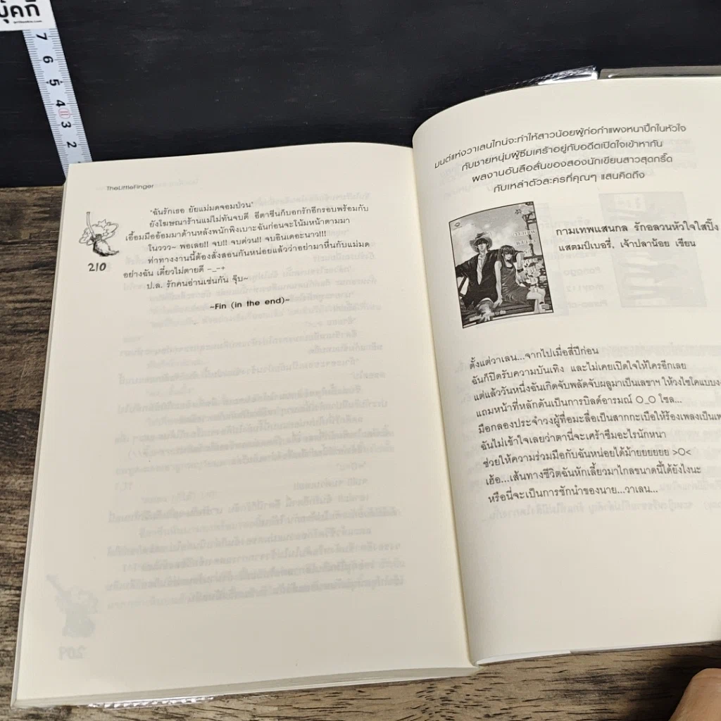 หนังสือ โอมเพี้ยง! อลวนรักแม่มดจอมป่วน รูปที่ 8
