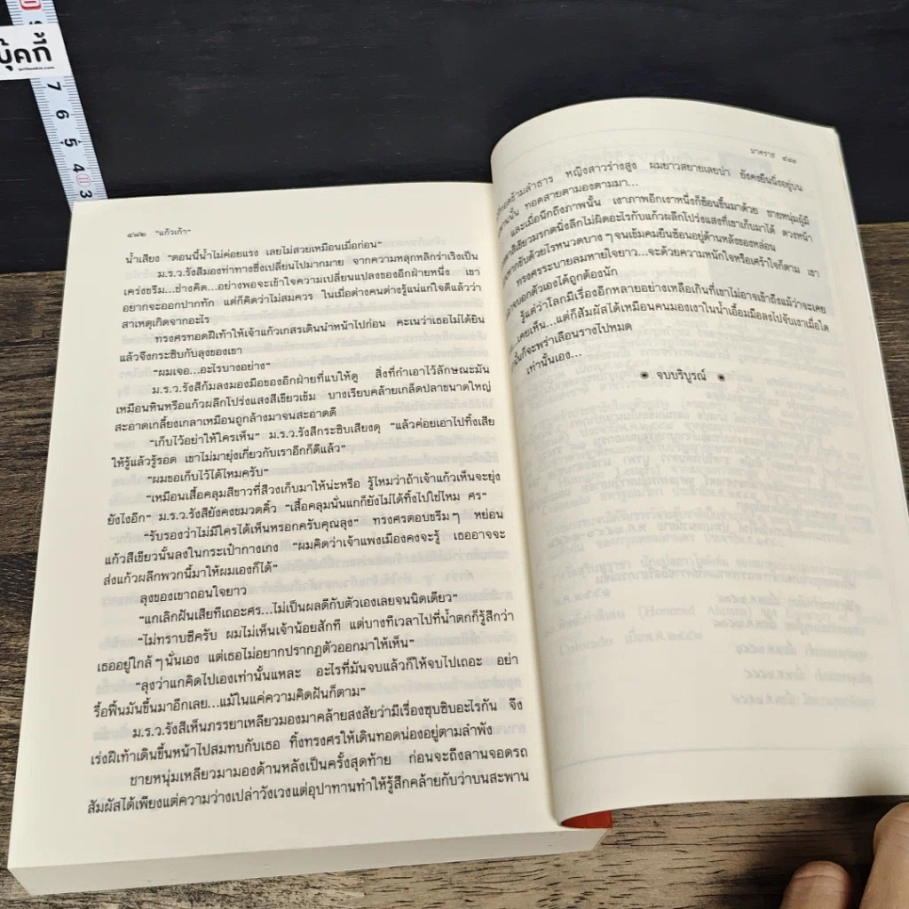 หนังสือ นาคราช รูปที่ 8