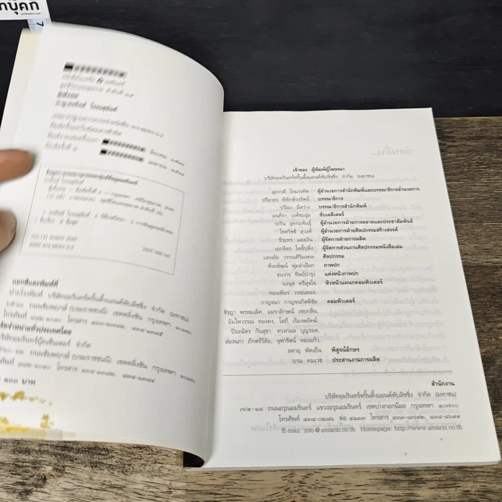 หนังสือ สู้เพื่อศพ รูปที่ 6