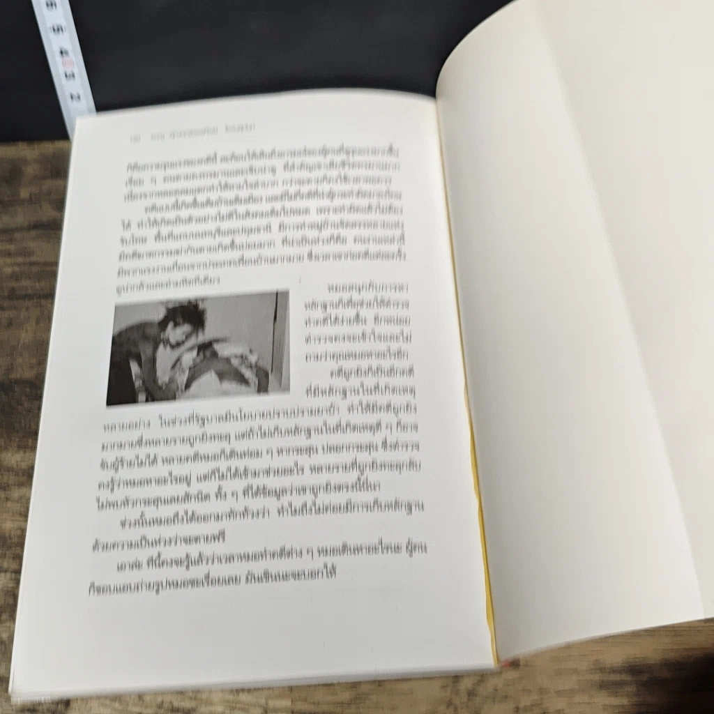 หนังสือ พลิกแฟ้มคดีปริศนา รูปที่ 8