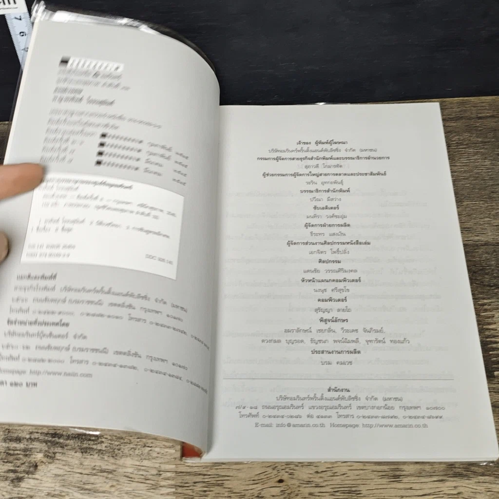 หนังสือ สอนด้วยศพ รูปที่ 6
