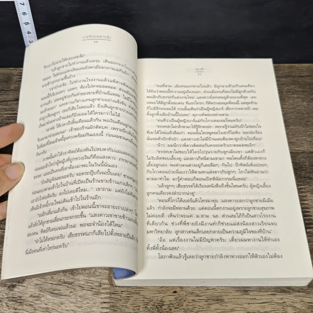 หนังสือ วาดรักบนลายรุ้ง รูปที่ 7