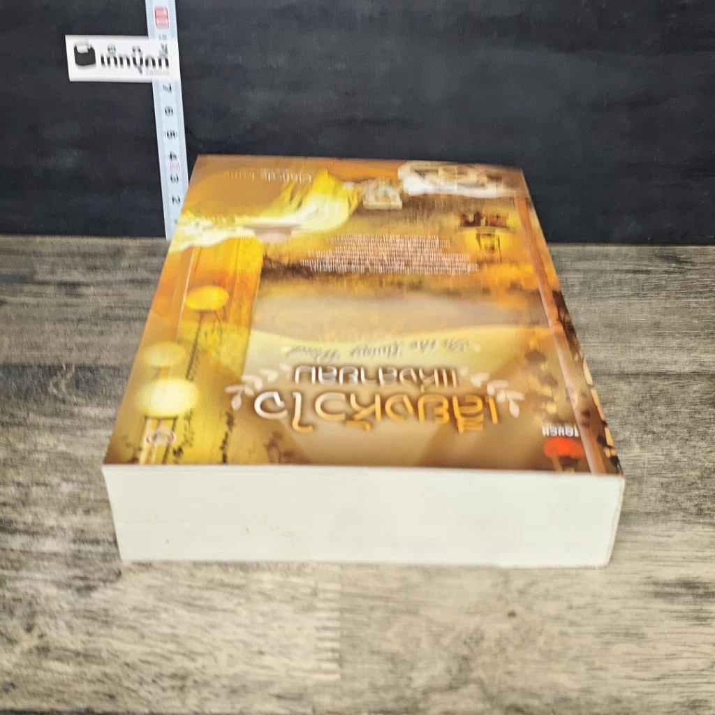 หนังสือ เสียงหัวใจแห่งสายลม รูปที่ 4