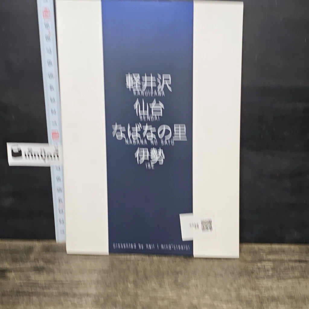 หนังสือ หนาวนี้ที่ญี่ปุ่น รูปที่ 5
