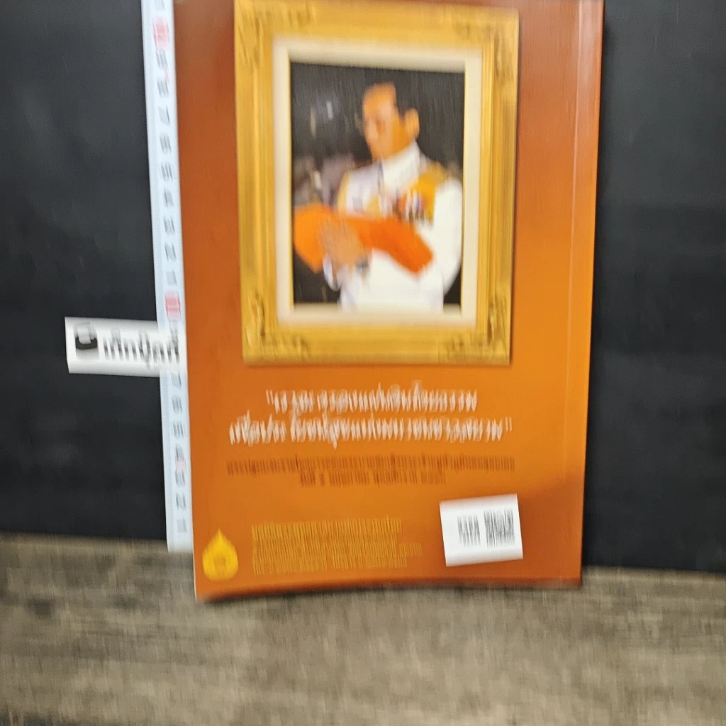 หนังสือ สมบัติธรรม รูปที่ 5