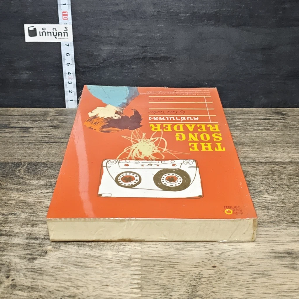 หนังสือ คนอ่านเพลง The Song Reader รูปที่ 4