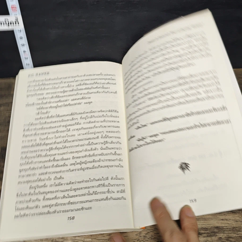 หนังสือ แฟ้มลับคดีพิศวง P.C.Hawke mysteries 1 ตอน พิพิธภัณฑ์ขวัญผวา รูปที่ 8