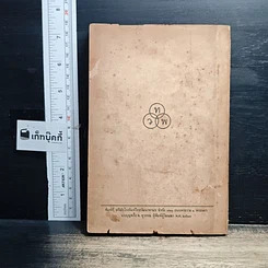 หนังสือ สร้างผิวแสนสวย รูปที่ 13