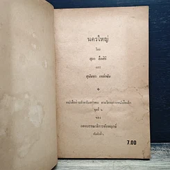 หนังสือ สร้างผิวแสนสวย รูปที่ 17