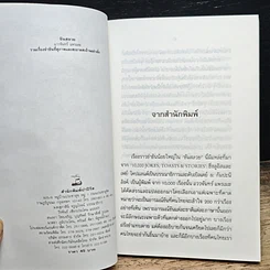 หนังสือ ขันสลวย รูปที่ 6