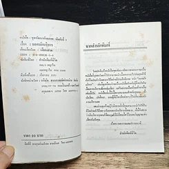 หนังสือ คุณคือยอดนักบริหาร รูปที่ 6