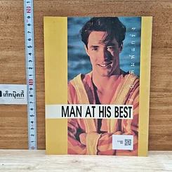 หนังสือ ผู้ชายแต่งตัว รูปที่ 2