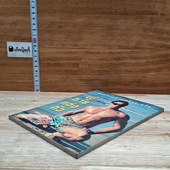 หนังสือ ผู้ชายแต่งตัว รูปที่ 4