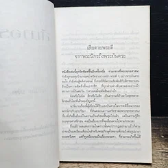 หนังสือ สีกาอร รูปที่ 7