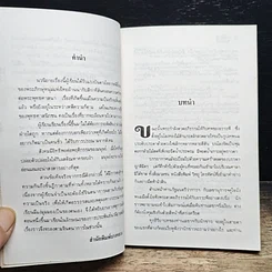 หนังสือ สีกาอร รูปที่ 8