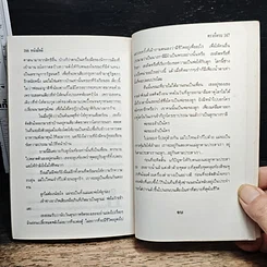 หนังสือ สีกาอร รูปที่ 10