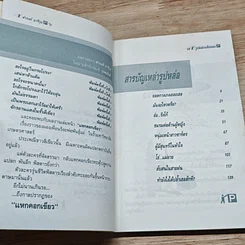 หนังสือ รูปหล่อรอไปเหอะ รูปที่ 7