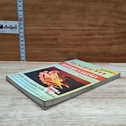 หนังสือ ซอกกลีบแห่งความรัก รูปที่ 4