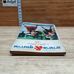 หนังสือ อาหาร & สุขภาพ ฉบับที่ 19 รูปที่ 5