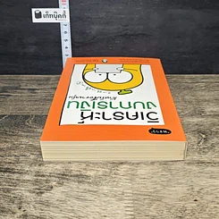 หนังสือ วิเคราะห์งบการเงิน สำหรับซื้อขายหุ้น รูปที่ 4