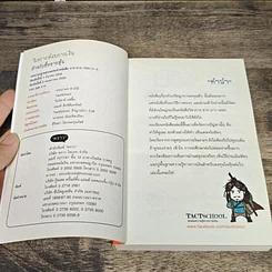 หนังสือ วิเคราะห์งบการเงิน สำหรับซื้อขายหุ้น รูปที่ 6