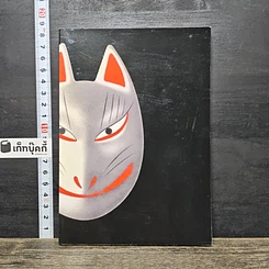 หนังสือ seppun kidan