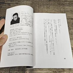 หนังสือ seppun kidan รูปที่ 6