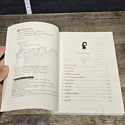 หนังสือ สามใบเถากับโซฟี รูปที่ 6