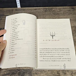 หนังสือ สามใบเถากับโซฟี รูปที่ 7