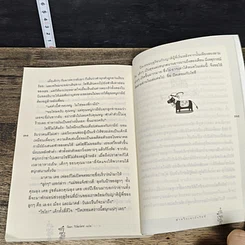 หนังสือ สามใบเถากับโซฟี รูปที่ 9