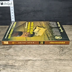 หนังสือ คดีแรกของปัวโรต์ รูปที่ 2
