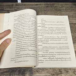 หนังสือ คดีแรกของปัวโรต์ รูปที่ 7