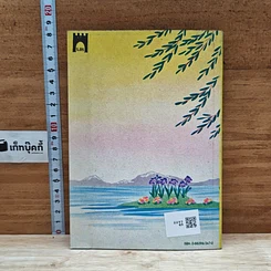 หนังสือ I'll Be Here When You Need Me รูปที่ 2