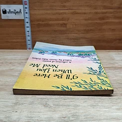 หนังสือ I'll Be Here When You Need Me รูปที่ 5