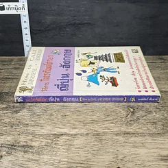 หนังสือ วิธีการโทรศัพท์ภาษาญี่ปุ่น-อังกฤษ รูปที่ 2