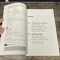 หนังสือ เทคนิคสรุปทุกอย่างลงในกระดาษแผ่นเดียว ที่ฉันเรียนรู้มาจากโตโยต้า รูปที่ 6