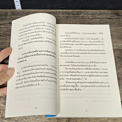 หนังสือ เทคนิคสรุปทุกอย่างลงในกระดาษแผ่นเดียว ที่ฉันเรียนรู้มาจากโตโยต้า รูปที่ 7