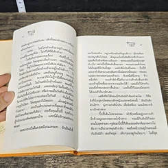 หนังสือ ปิ๊ปปี้ ถุงเท้ายาว รูปที่ 7