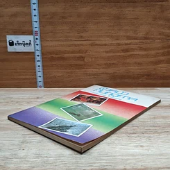 หนังสือ ผิวหนังกับฤดูกาล รูปที่ 4
