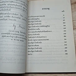 หนังสือ ผิวหนังกับฤดูกาล รูปที่ 6