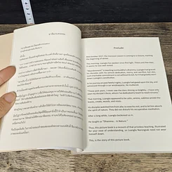 หนังสือ 108 ข้อธรรม ขีณาลโย รูปที่ 7