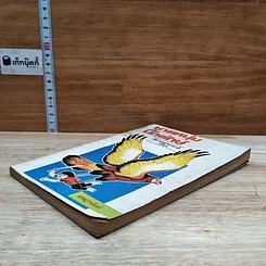 หนังสือ ชายหนุ่มกับนกยักษ์ นิทานนานาชาติ เล่ม 4 รูปที่ 4
