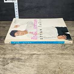 หนังสือ อันนี้...อรรณพ รูปที่ 2