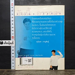 หนังสือ อันนี้...อรรณพ รูปที่ 5