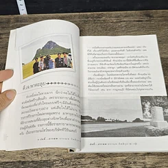 หนังสือ อันนี้...อรรณพ รูปที่ 7